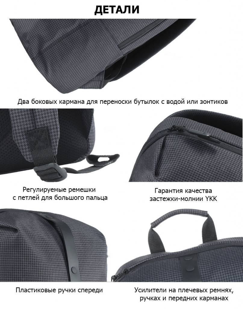 XIAOMI-Mi-Casual-Backpack-detali