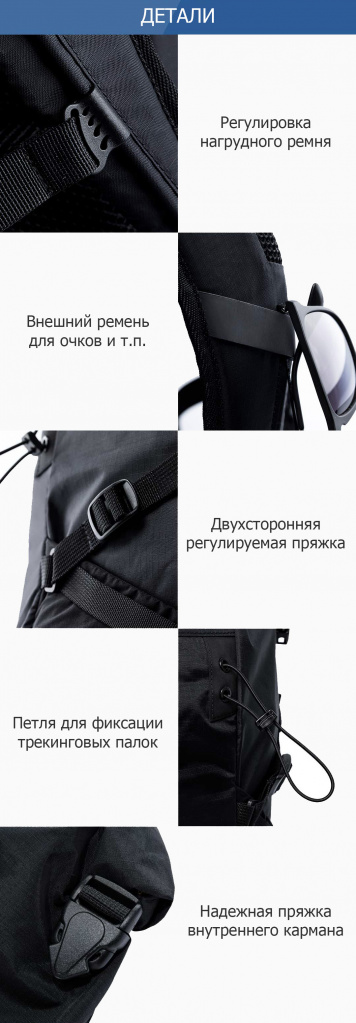 Xiaomi-90-Points-Backpack-Hike-detali