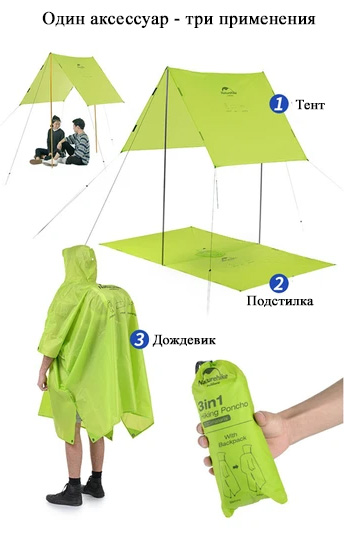 Naturehike Multifunction Poncho Raincoat