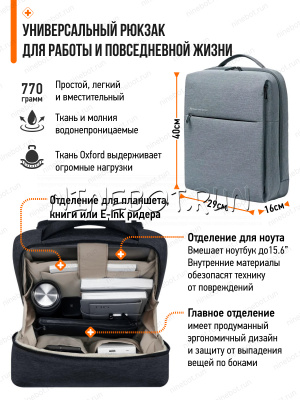 Рюкзак Xiaomi Mi Urban Life Style Backpack 2